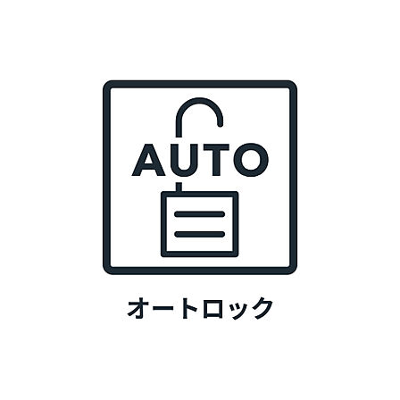 ■　オートロック　■　セキュリティ面も安心です。