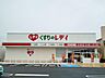 周辺：くすりのレデイ 大林店 1830m