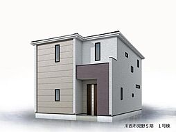 新築戸建 川西市見野2丁目 1号棟
