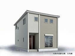 新築戸建 川西市見野2丁目 5号棟
