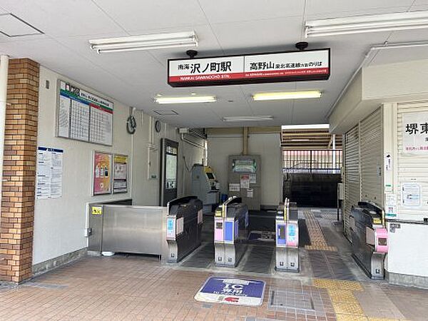 画像24:【駅】南海高野線「沢ノ町」駅まで320ｍ
