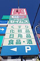 大阪府堺市堺区戎之町西1丁（賃貸マンション1LDK・1階・36.41㎡） その28