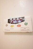 大阪府大阪市住吉区長居東4丁目（賃貸マンション3LDK・4階・65.19㎡） その14