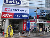 ココカラファイン中目黒店