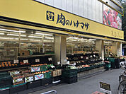 肉のハナマサ都立大店
