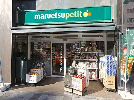 マルエツプチ三田二丁目店：徒歩6分（467ｍ）