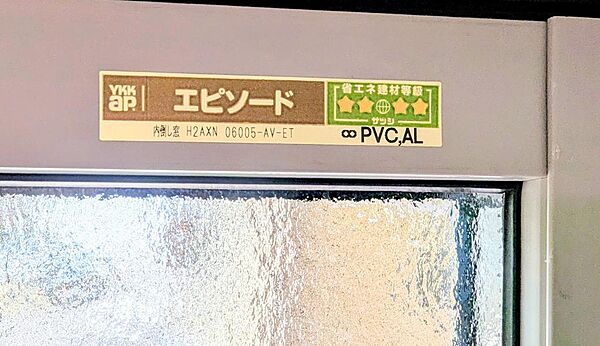 省エネ性能ラベル