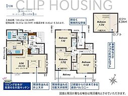 日野市西平山　 新築2棟　1-1