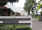 相模原市立小山中学校 徒歩14分。 1060m