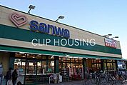 sanwa南橋本店 徒歩6分。 450m