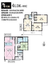相模原市中央区淵野辺本町 新築15棟 11期04号棟
