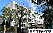 八王子市立由木中央小学校 徒歩20分。 1550m