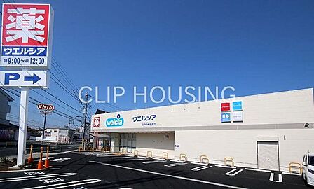 ウエルシア日野甲州街道店 徒歩9分。 660m