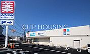 ウエルシア日野甲州街道店 徒歩9分。 660m