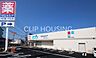 周辺：ウエルシア日野甲州街道店 徒歩9分。 660m