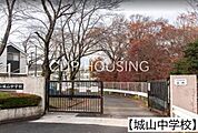 八王子市立城山中学校 徒歩19分。 1470m