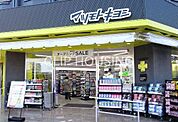 マツモトキヨシ豊田駅前店 徒歩4分。 320m
