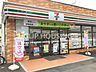 周辺：セブンイレブン相模原淵野辺駅北口店 徒歩4分。 250m
