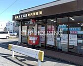 相模原金属団地内郵便局 徒歩11分。 870m