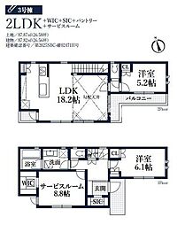 日野市神明 新築3棟 3号棟