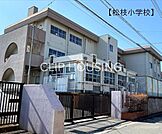 八王子市立松枝小学校 徒歩15分。 1130m