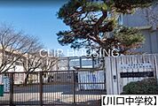 八王子市立川口中学校 徒歩18分。 1410m