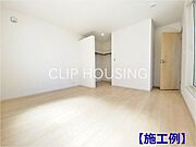 【施工例】