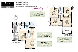あきる野市高尾 新築戸建 全6棟-5号棟(第2)
