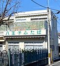 八王子ふたば保育園 徒歩4分。 270m