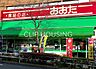 周辺：食品の店おおた日野駅前店 徒歩9分。 680m