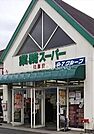 業務スーパー福生店 徒歩18分。 1410m