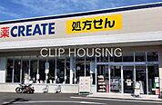 クリエイトエス・ディー八王子小宮町店 徒歩14分。 1080m