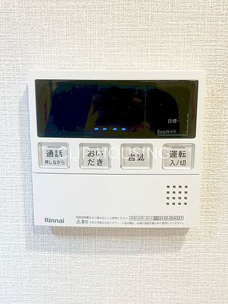 その他を拡大表示