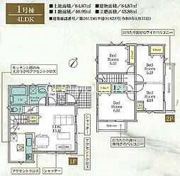 相模原市中央区高根　新築1」等　2期1号棟