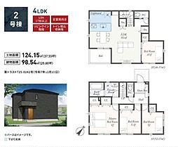 相模原市中央区淵野辺本町 新築7棟 第5期2号棟