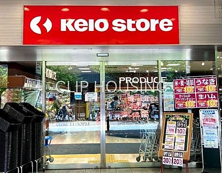 京王ストア高幡店 徒歩6分。 450m