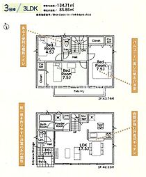 相模原市中央区上溝 新築3棟 第141期3号棟