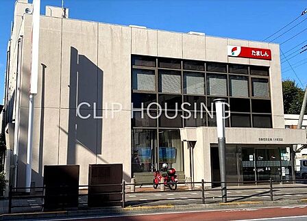 多摩信用金庫八木町支店 徒歩3分。 170m