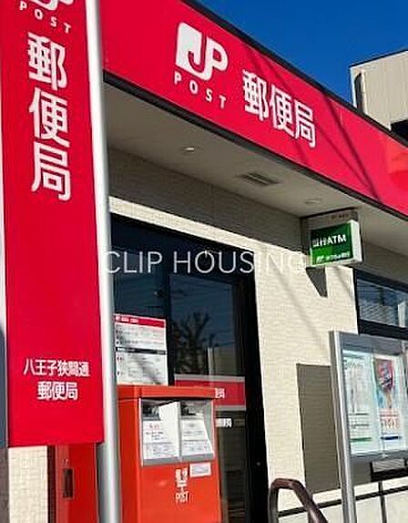 八王子狭間通郵便局 徒歩6分。 420m