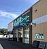 周辺：業務スーパー城山店 徒歩8分。 620m