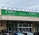 周辺：フードワン片倉店 徒歩15分。 1170m