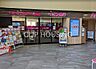 周辺：三井住友銀行イオンモール多摩平の森店 徒歩8分。 610m