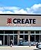 周辺：クリエイトエス・ディー八王子越野店 徒歩14分。 1090m