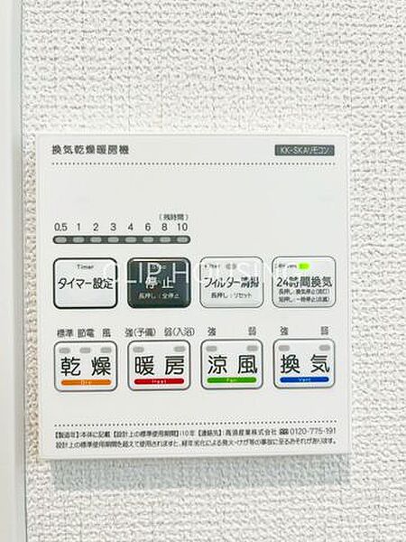 その他を拡大表示