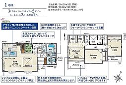 相模原市中央区光が丘 新築2棟 1号棟