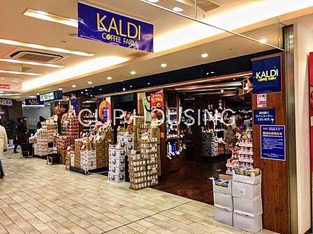 カルディコーヒーファーム京王多摩センター店 徒歩14分。 1050m