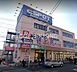 周辺：業務スーパーエスポット淵野辺店 徒歩17分。 1350m