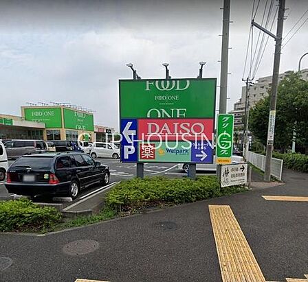 フードワン八王子堀之内店 徒歩17分。 1340m