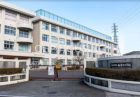 八王子市立秋葉台小学校 徒歩14分。 1060m