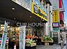 周辺：肉のハナマサ八王子店 徒歩10分。 780m